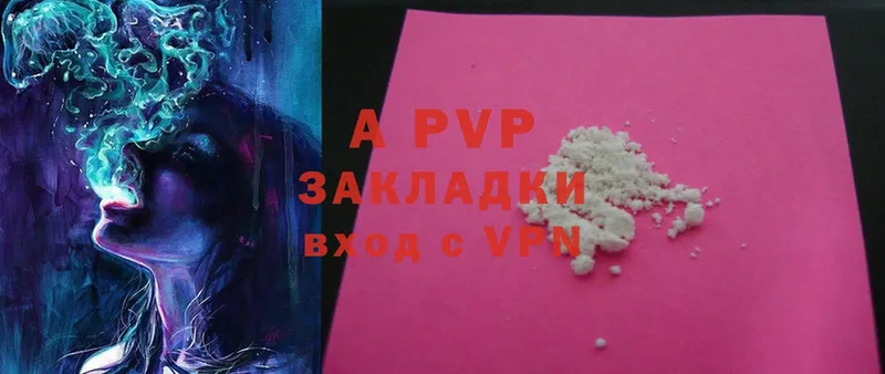 Alfa_PVP кристаллы  Зуевка 